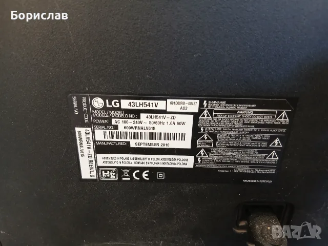 Телевизори  за части , снимка 2 - Части и Платки - 55962678