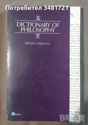 Архитектура, ергономия, графология, природа, игри, мода - 15 енциклопедии и справочници, снимка 15 - Енциклопедии, справочници - 52479778