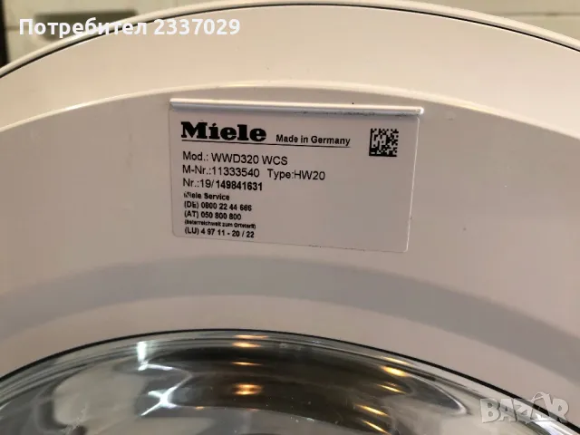 Пералня:МиелеW1-8кг,работеща,тествана,нов модел,клас:А+++\като нова, снимка 3 - Перални - 49989059