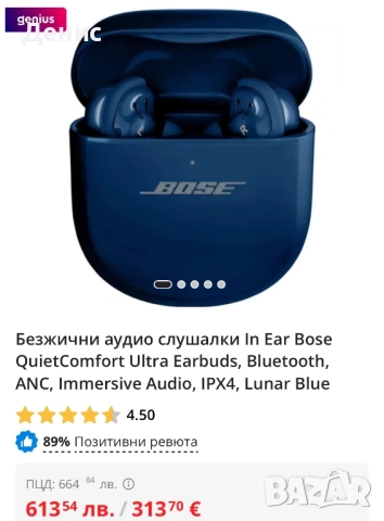 Слушалки Bose