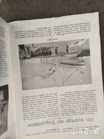 Продавам списание на Ротари клуб България номер 70 /1939, снимка 3 - Списания и комикси - 34249963
