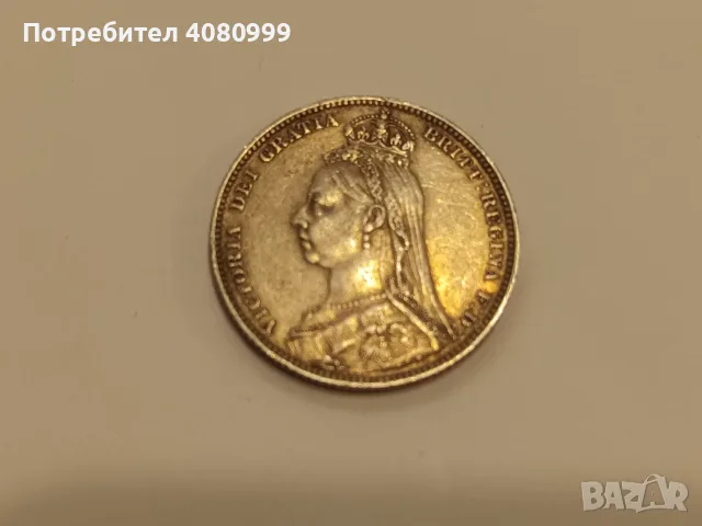 Англия шилинг 1889 в перфектно състояние, снимка 2 - Нумизматика и бонистика - 56077268