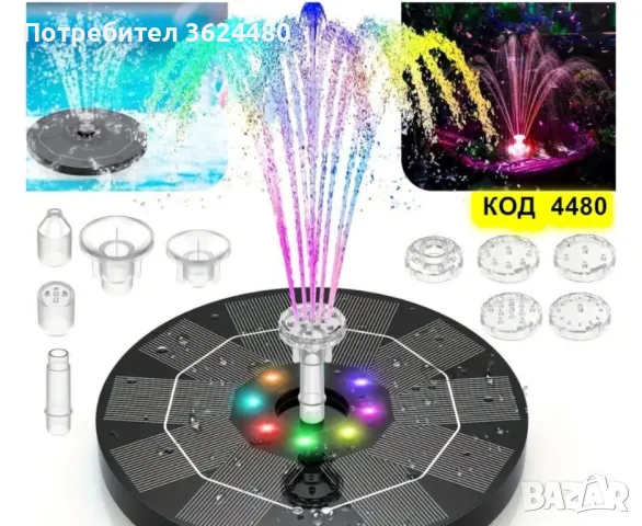 Светещ соларен фонтан 4480, снимка 3 - Соларни лампи - 50235470