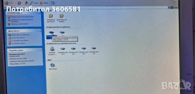 Настолен компютър с монитор 17 инча подходящ за филми, имтернет , музика и др., снимка 16 - За дома - 53309757
