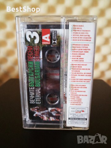 Вечните Български песни 3, снимка 2 - Аудио касети - 34583093