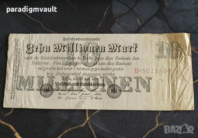 Райх банкнота - Германия - 10 000 000 марки | 1923г.