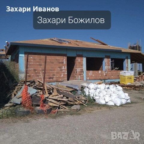 Ремонт на покриви и хидроизолация 