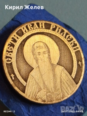 Стара значка тема Свети Иван Рилски в перфектно състояние за КОЛЕКЦИОНЕРИ 51665, снимка 3 - Колекции - 53159780