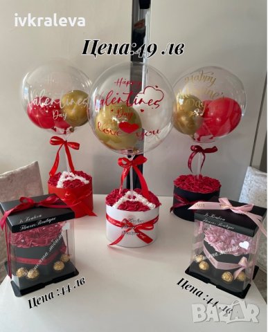 Балон с послание в кутия с рози- подарък за Свети Валентин 