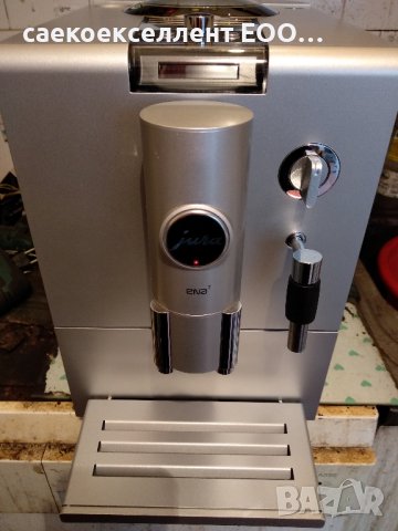 Саекоекселлент ЕООД продава Jura Ena 7 , снимка 9 - Кафемашини - 41841298