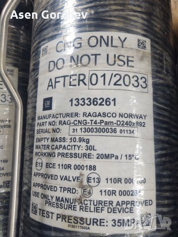 Карбонова метанова бутилка, снимка 2 - Аксесоари и консумативи - 40892773