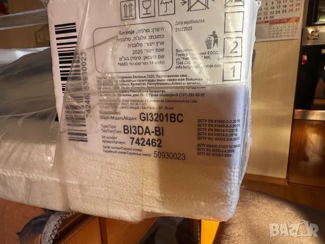 Индукционен котлон Gorenje GI3201BC – чисто нов, с гаранция, снимка 5 - Котлони - 56245237