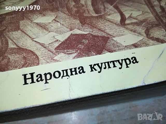 БАЛЗАК-КНИГА 1102231850, снимка 4 - Други - 39640771