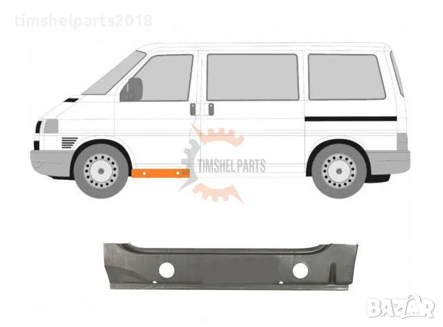 Праг Вътрешен предна врата за VW Transporter T4 1990-2003 год. - Шофьорска страна