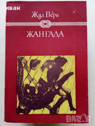 Избрани книги за деца и юноши, снимка 7 - Детски книжки - 38975445