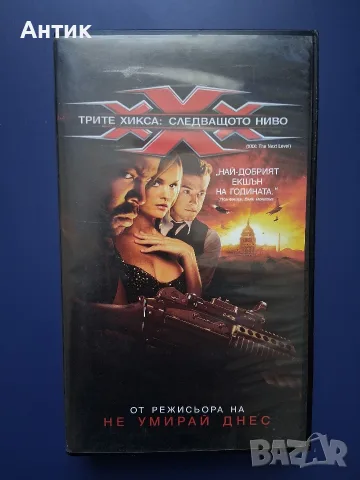Видеокасети VHS Трите Хикса 1 - 2 Част , снимка 7 - Други жанрове - 55987323