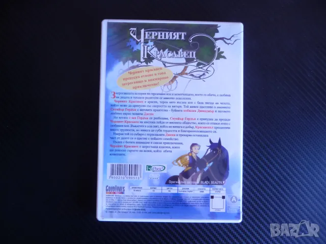 Черният красавец DVD филм състезателен кон коне конче филмче, снимка 3 - Анимации - 47650135