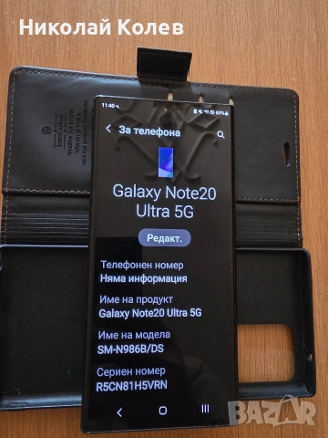 Galaxy Note20 Ultra/5G/12/256GB 