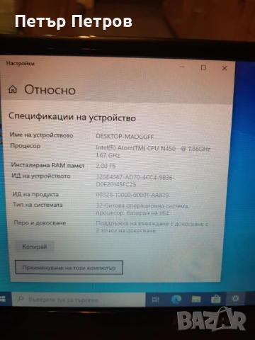Lenovo S10 3t Ideapad X Tablet Touch Skreen Windows 10!-NEW! Batery-3ч! -100Е!-0877771522!, снимка 3 - Лаптопи за работа - 51420556
