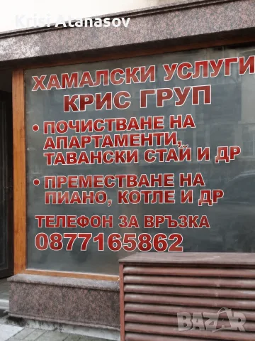 Хамали крис груп