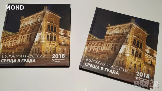 Райфайзенбанк - два тефтера и календар 2018