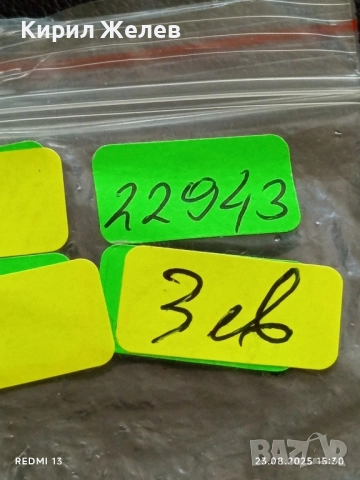 Монета 1 лев 1990г. НРБ рядка за КОЛЕКЦИЯ ДЕКОРАЦИЯ 22943, снимка 5 - Нумизматика и бонистика - 51464830