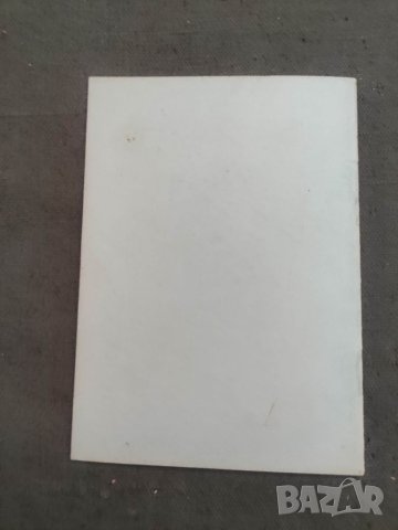 Продавам Каталог Атанас Михов 1904-1930, снимка 2 - Други ценни предмети - 41886472