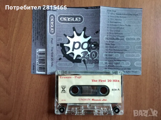 Лот 7бр. аудио касети/касетки, снимка 10 - Аудио касети - 49824277