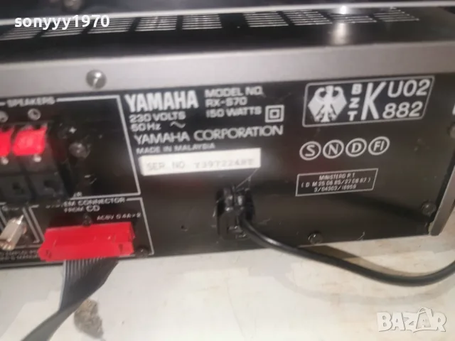yamaha x3 внос france 0109261232L4, снимка 15 - Аудиосистеми - 55898266