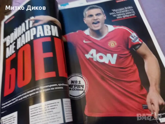 Four four Two 2 броя футболни списания, снимка 10 - Футбол - 55992989