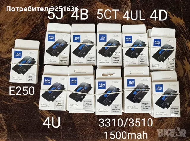 Батерии (ново зареждане) за: NOKIA 3310 - 1500mah, BL-4U, BL-5J, BL-4B, BL-5CT, BL-4UL, BL-4D, снимка 1 - Оригинални батерии - 49165775