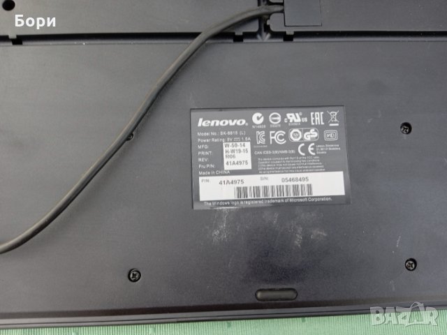 Lenovo SK-8815  USB , снимка 11 - Клавиатури и мишки - 35830394