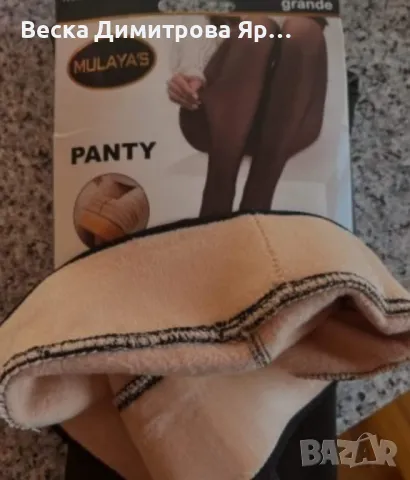 Стилен дамски термо чорапогащник с подплата - комфорт и елегантност в едно, снимка 5 - Други - 47532621