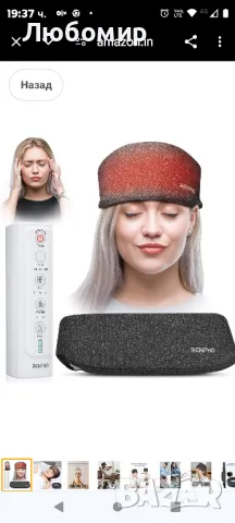 Електрически масажор за глава RENPHO с топлина, компресионна шапка за облекчаване 

