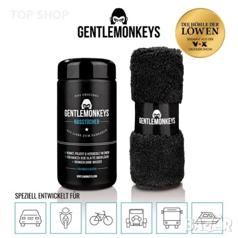 Gentle Monkeys оригинарен комплекта за поддържане на автомобили, мотори и др., снимка 7 - Аксесоари и консумативи - 48474733