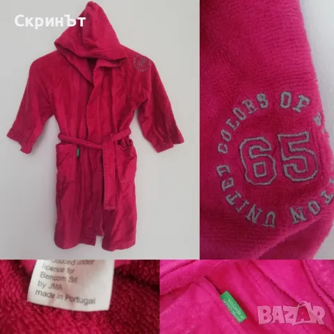 Халат Benetton 5/6г. Отлично състояние! 