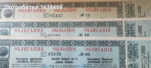 Стари облигации 