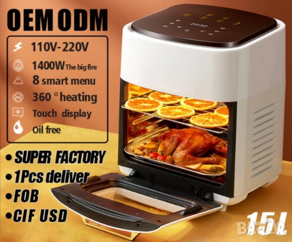 Трислоен Еър Фраеър със страхотно голям капацитет, снимка 10 - Други - 51960828