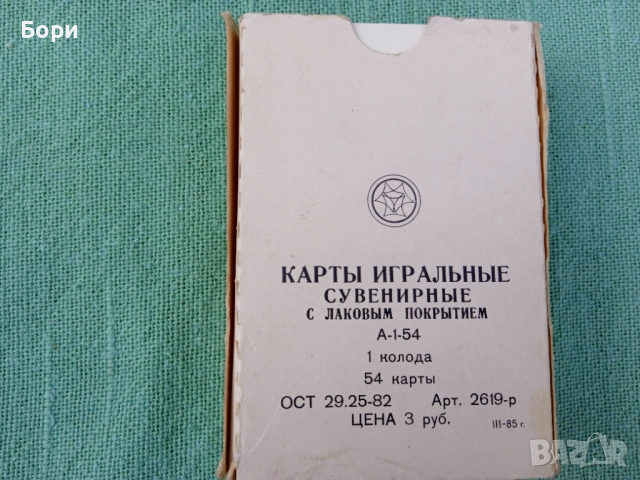 КАРТЫ ИГРАЛЬНЫЕ СУВЕНИРНЫЕ с лаковым покрытием А-I-54 1982 ЛЕНИНГРАД , снимка 7 - Карти за игра - 36144006