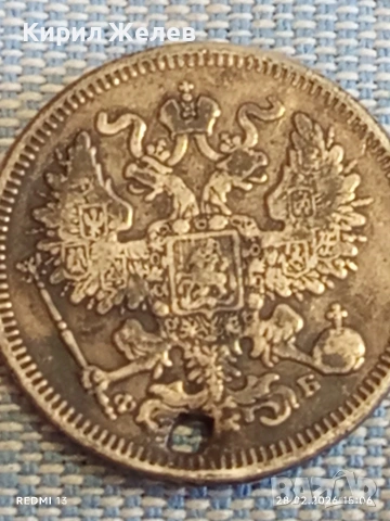 Сребърна монета 20 копейки 1860г. Руска Империя за КОЛЕКЦИОНЕРИ 30585, снимка 9 - Нумизматика и бонистика - 53656900