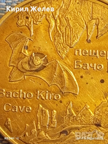 Сувенирна монета ОТКРИЙ БЪЛГАРИЯ тема ПЕЩЕРА БАЧО КИРО 42897, снимка 6 - Нумизматика и бонистика - 53664828