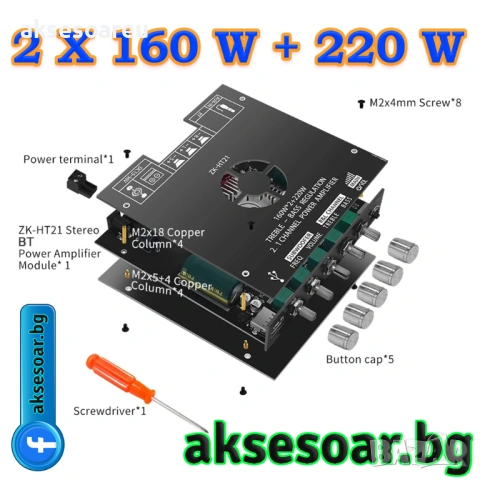 Нов Цифров Аудио Усилвател клас D ZK-HT21 2*160W+220W Модул за Субуфер AUX/USB Вход 2.1 Канал стерео, снимка 13 - Ресийвъри, усилватели, смесителни пултове - 53783947