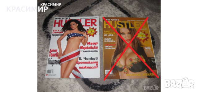 Различни списания, снимка 3 - Списания и комикси - 34161642