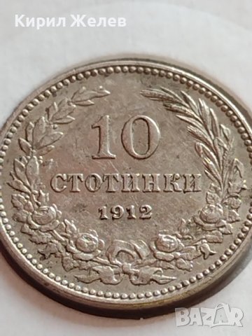 МОНЕТА 10 стотинки 1912г. СТАРА РЯДКА ЗА КОЛЕКЦИОНЕРИ 35829, снимка 2 - Нумизматика и бонистика - 39655106