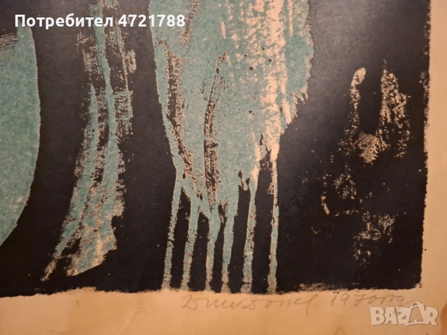 Литография Лазарка от сливенско, Димитър Донев , снимка 2 - Картини - 53257691