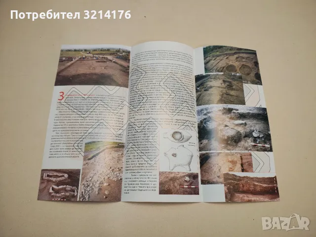 Ябълково 8000 години, Димитровград 2008, снимка 2 - Специализирана литература - 49102536