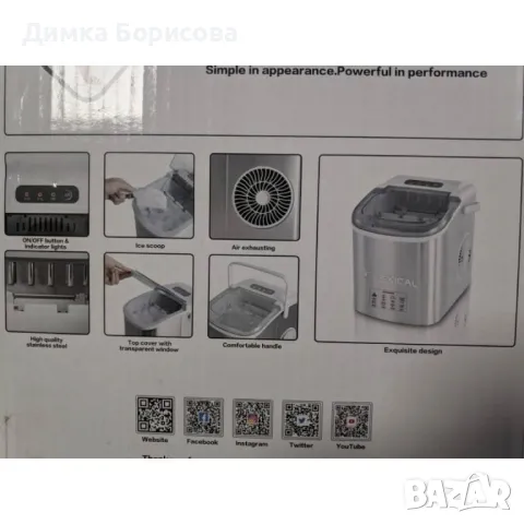 Ледогенератор за ледени кубчета
Компактен дизайн., снимка 14 - Други - 49832400