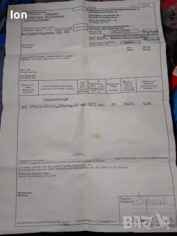 0.024мкф/25кВ, 10%, К75-15 руски високоволтови кондензатори (0.024uF / 25,000V), снимка 2 - Друга електроника - 41686670