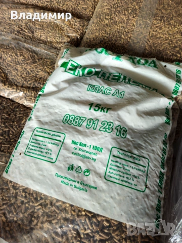 Иглолистни и Широколистни Букови пелети А1, снимка 3 - Пелети - 24937572