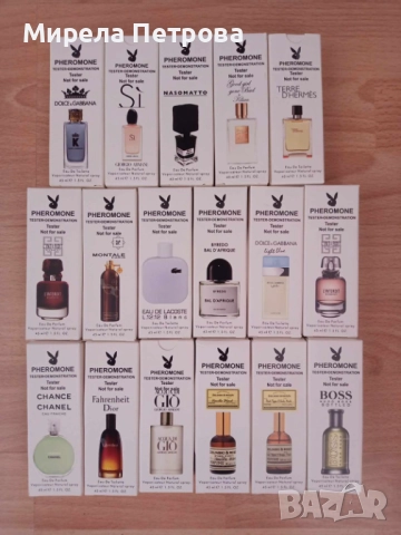 МИНИ ПАРФЮМИ НА ИЗВЕСТНИ МАРКИ-45 мл